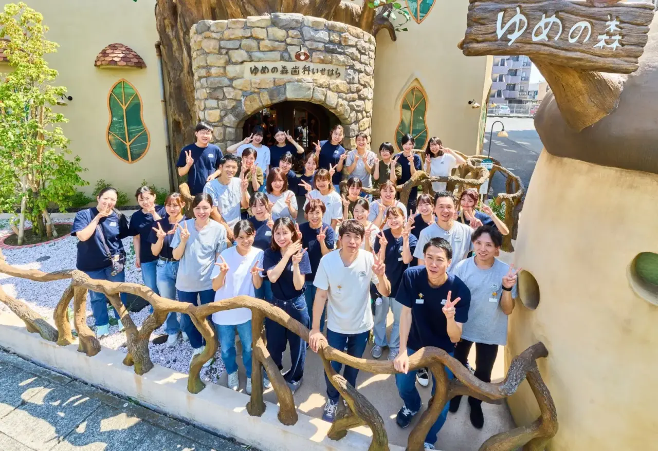 ゆめの森歯科スタッフ集合写真